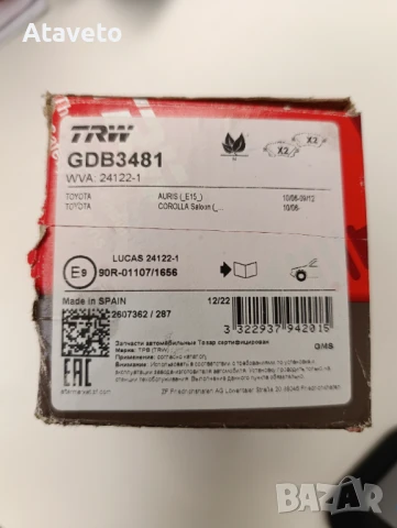 Предни накладки нови TRW Тойота Аурис Корола, снимка 1