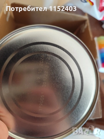 Hipp 2 Organic Хип 2 от Англия, снимка 4 - Други - 30435524