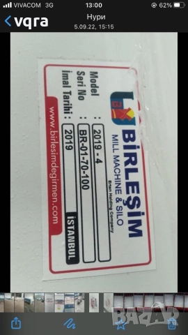 Мелнично оборудване (мелница), снимка 3 - Индустриална техника - 52480239