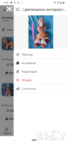 💖Интерактивно голямо конче пони Toffee Giochi Preziosi Тофи, снимка 8 - Музикални играчки - 50555987