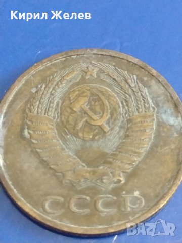 Две монети 3 копейки 1982г. / 20 копейки 1981г. СССР стари редки за КОЛЕКЦИОНЕРИ 39359, снимка 5 - Нумизматика и бонистика - 44159758