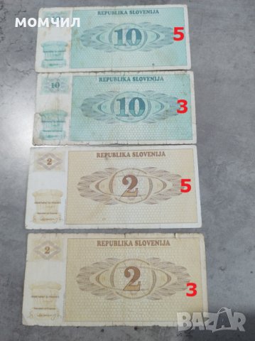 Банкноти 4, снимка 2 - Нумизматика и бонистика - 29097726