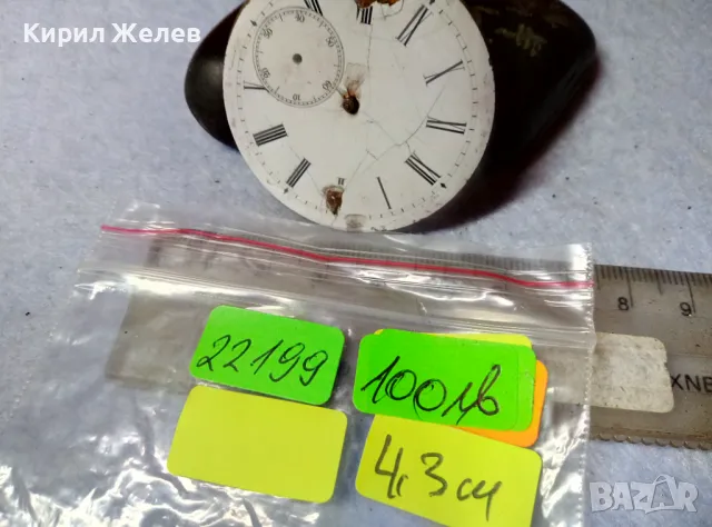 Compensation Balance SWISS MADE МЕХАНИЗЪМ от СТАР ПРЕЦИЗЕН ДЖОБЕН ЧАСОВНИК с РИМСКИ ЦИФЕРБЛАТ 22199, снимка 5 - Антикварни и старинни предмети - 48623282