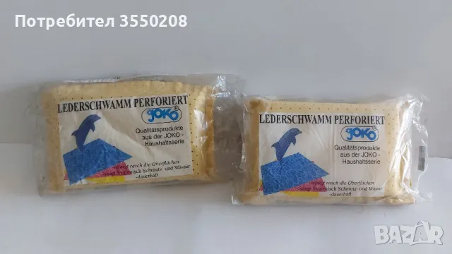 Гъба гюдерия, 4 броя, снимка 1