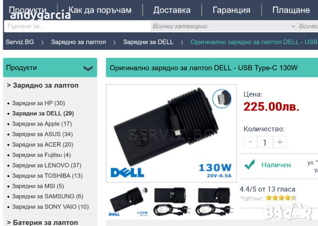 DELL USB Type-C 130W 20V - 6.5A Оригинално зарядно за лаптоп чисто ново, снимка 5 - Захранвания и кутии - 41783064