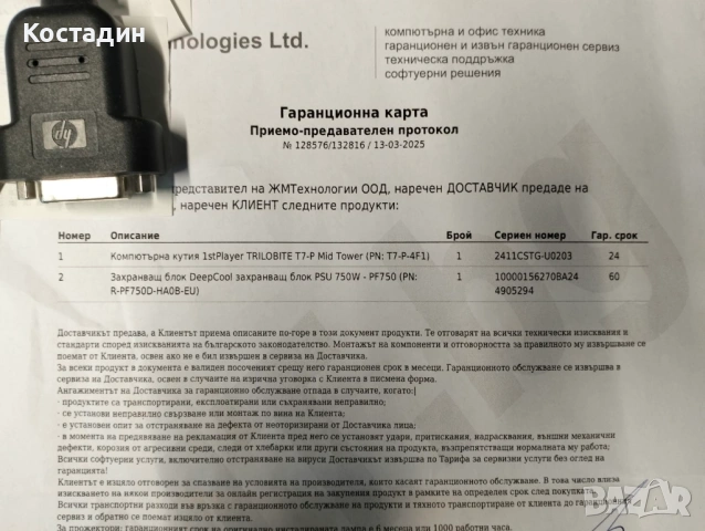 Геймърски компютър, снимка 11 - Геймърски - 53301025