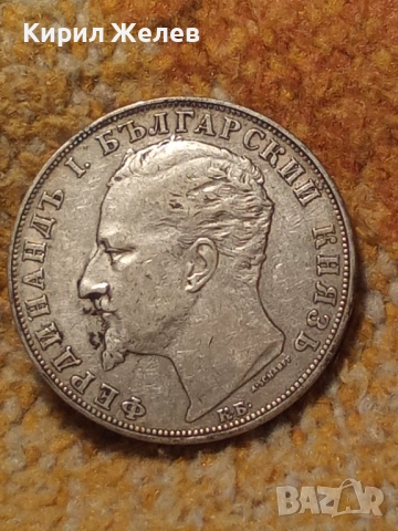 Сребърна монета 5 лева 1894г. Княжество България перфектно състояние от КОЛЕКЦИЯ за КОЛЕКЦИЯ 51408, снимка 14 - Нумизматика и бонистика - 51864999