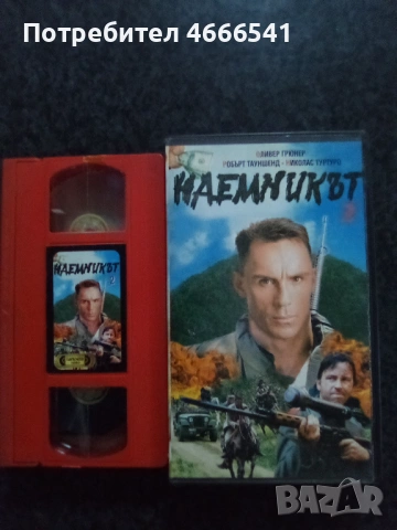 Продавам видеокасети цена 19.56 лева , снимка 3 - DVD филми - 53297105