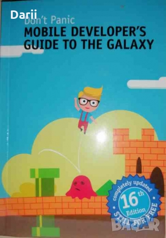 Mobile Developer's Guide To The Galaxy: 16th edition