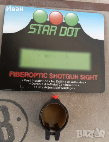 Светеща мушка за ловни пушки с гладка цев