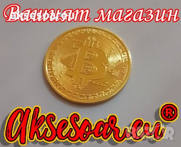 Позлатени биткойн монети за колекция сувенири за познавачи на Bit Coin криптовалутата метална физиче, снимка 17 - Нумизматика и бонистика - 42191615