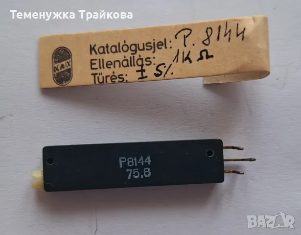 Унгарски резистори "REMIX" - 1kΩ, 0.5W, снимка 2 - Друга електроника - 48299652