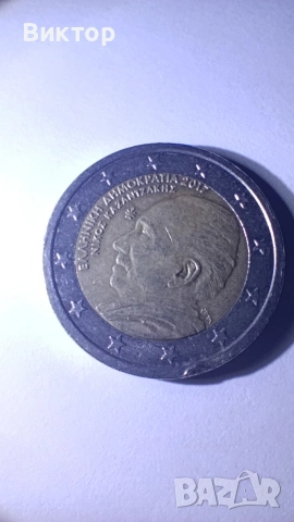 Юбилейна евро монета , снимка 4 - Колекции - 53085586