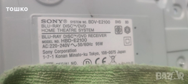 sony bdv e2100, снимка 8 - Ресийвъри, усилватели, смесителни пултове - 53016671