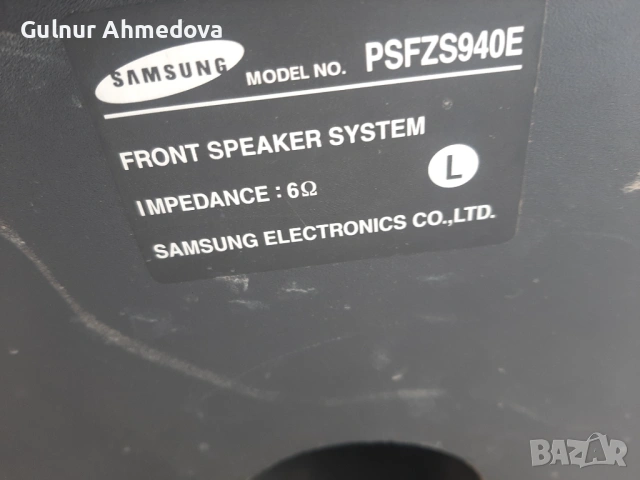 Уредба , снимка 3 - Аудиосистеми - 53469926