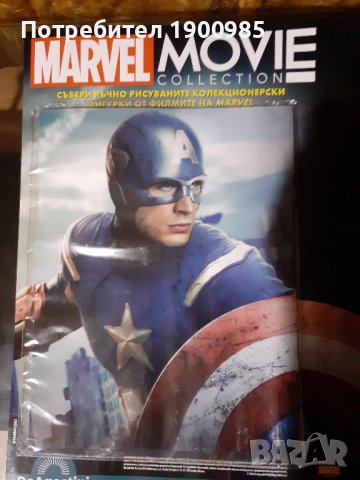 Списания с фигурка Marvel брой 1 и брой 2 - Железния човек и Капитан Америка , снимка 5 - Списания и комикси - 44271708