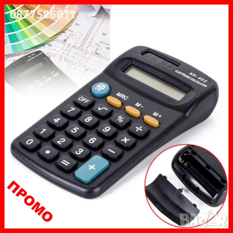  НОВ ДЖОБЕН КАЛКУЛАТОР. ЕЛКА КАЛКУЛАТОРИ. ЕЛКИ. ELKA KALKULATOR ELKI KALKULATORI