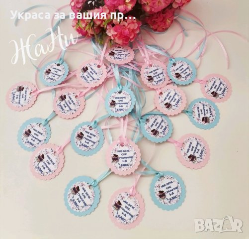 Подаръчен комплект за празника на буквите, снимка 2 - Ръчно изработени сувенири - 40136005