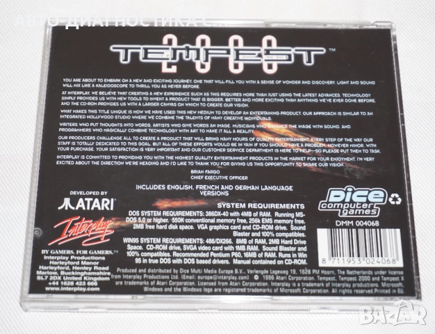 Лот от 3 Vintage PC Игри Semper FI/Temptest 2000/Ski-doo X Team Racing, снимка 11 - Игри за PC - 51854147