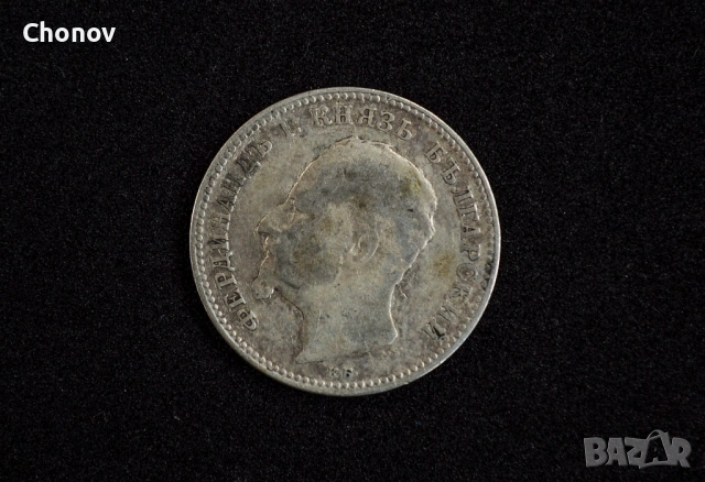 България 1 лев от 1891 година - сребро, снимка 4 - Нумизматика и бонистика - 53488023