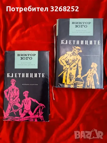  Световна Класика Книги 