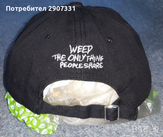 Бейсболна шапка weed the only thing people share, снимка 3 - Шапки - 41717834