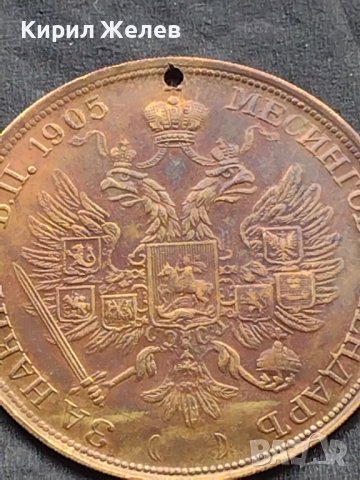 Месингов пендар за накит 1905г. Франц Йозеф Австрийска империя 17809, снимка 11 - Нумизматика и бонистика - 42740571