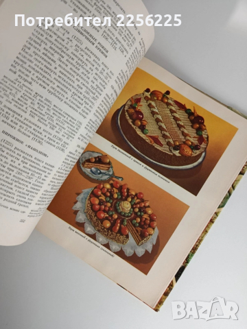 Кулинария, снимка 4 - Специализирана литература - 53113304