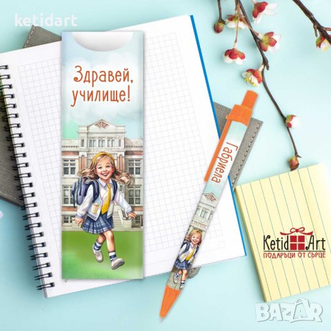 Подаръци за ученици - Химикалка с име, снимка 4 - Други - 33757851