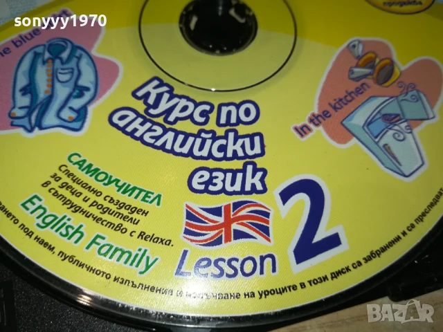 КАЛИАКРА-АНГЛИЙСКИ 2 ЦД 2107250924, снимка 12 - CD дискове - 51087918