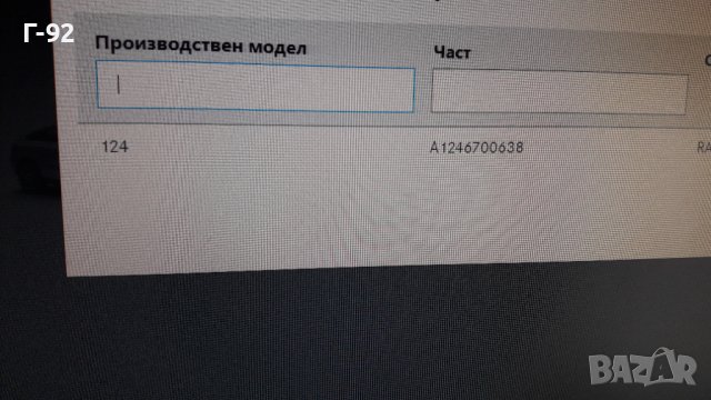 A1246700638**NEU**MERCEDES-BENZ**C124(CUPE)+(CABRIO)**ЛАИСНА НА ВРАТАТА**ДЯСНА**, снимка 10 - Части - 40766098