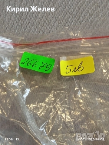 Стар метален Български фенер от соца СВЕТЛИНА за КОЛЕКЦИОНЕРИ 26679, снимка 10 - Други ценни предмети - 52264036