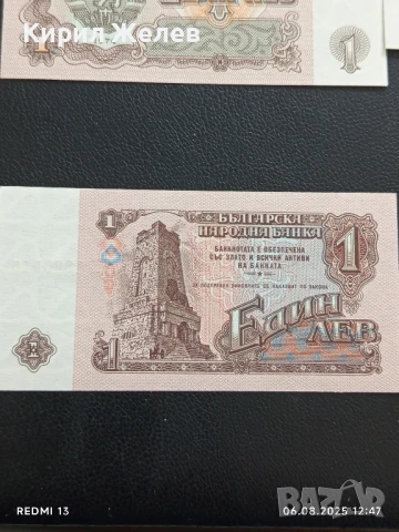 Шест банкноти 1 лев 1974г. НРБ нови в перфектно състояние за КОЛЕКЦИОНЕРИ 50756, снимка 9 - Нумизматика и бонистика - 51272058
