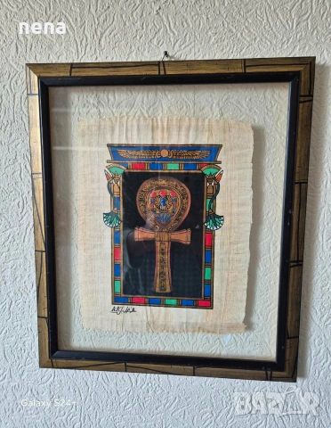 Красив Египетски ПАПИРУС с Оригинална Рамка, снимка 2 - Други - 53785846