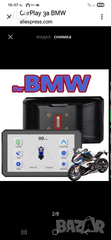 Продава се карплей навигация за BMW 1250GSA/1200GSA , снимка 3 - Аксесоари и консумативи - 52594475