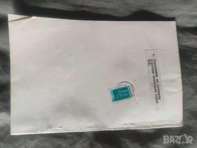 Продавам списание " Социалистическо право " НРБ, снимка 8 - Списания и комикси - 50720296