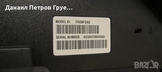 Монитор Philips HNS8170T, снимка 6 - Монитори - 52793209