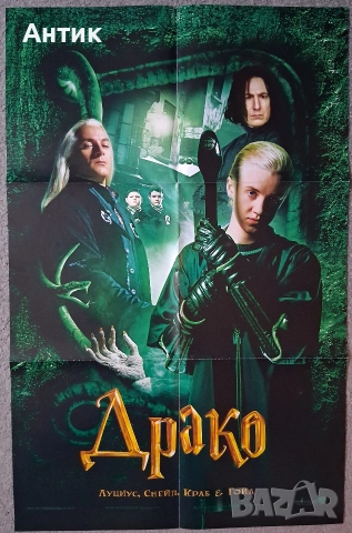 ЛОТ Видеокасети VHS Хари Потър Двулицев Плакат Хари, снимка 12 - Други жанрове - 52891073