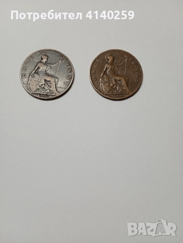 ВЕЛИКОБРИТАНИЯ МОНЕТИ 1/2 ПЕНИ 1903 1908 г , снимка 2 - Нумизматика и бонистика - 52396912