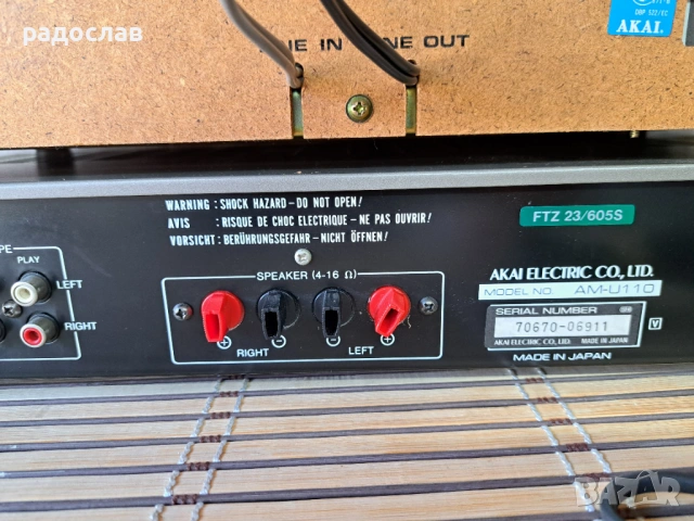 Akai AM-U 110 / Akai CS-F 110 / Akai AT-K 110, снимка 9 - Ресийвъри, усилватели, смесителни пултове - 53779121