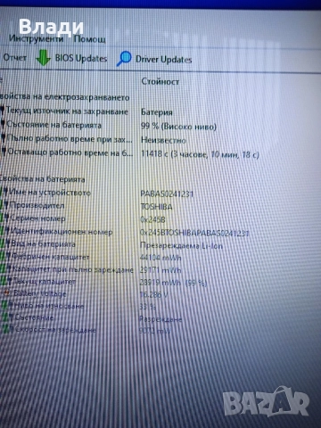 Toshiba Satellite C50-B батерия 3часа, снимка 10 - Лаптопи за дома - 51945645