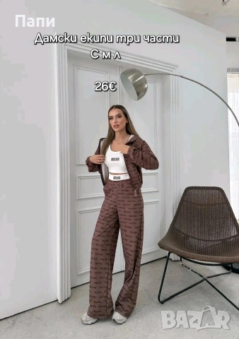 Дамски комплекти От 2 и 3 части, снимка 12 - Комплекти - 53329157