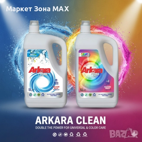 Перилен препарат за Цветно пране Arkara Clean – Универсален / Color - 5L