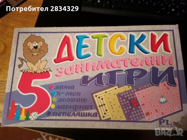 5 детски занимателни игри