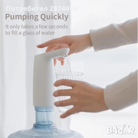 1598 Автоматична помпа за галон бутилка Модел 4 , снимка 7 - Други стоки за дома - 34657920