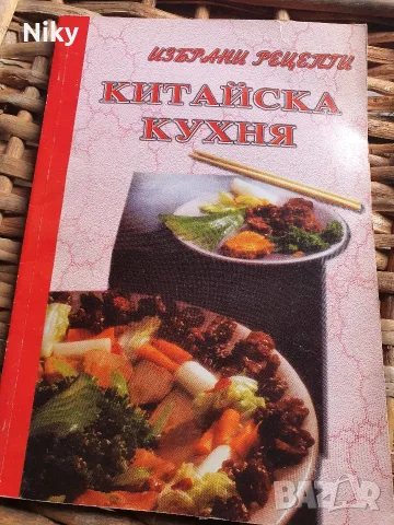 Китайска  кухня 