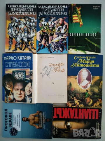 Книги по 3 лв., снимка 4 - Художествена литература - 52490262