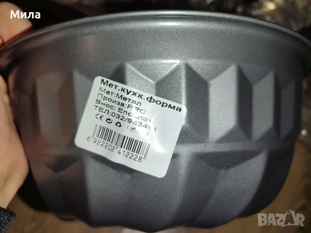 Форми за кекс, снимка 4 - Други - 52842243