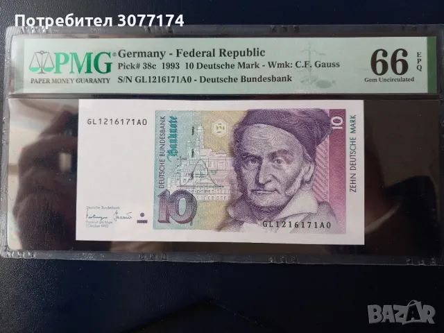 10 марки ФРГ 1993 PMG 66