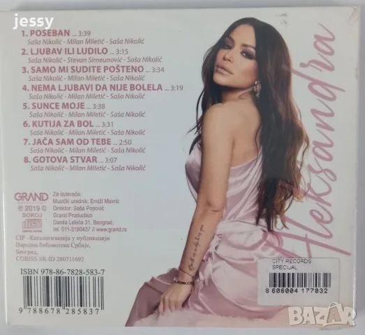 Aleksandra / Jelena / Mia, снимка 3 - CD дискове - 56145882